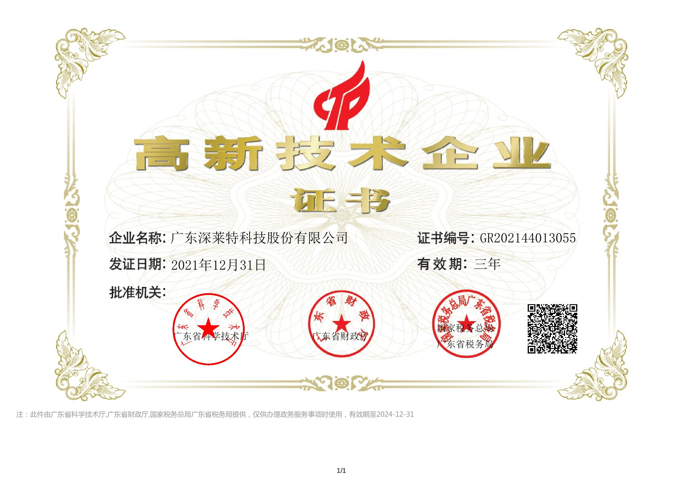GA黄金甲(中国)最新官方网站